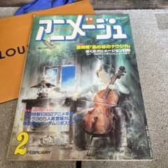 アニメージュ　1982年2月号 アニメージュ 1982年2月号 - メルカリ