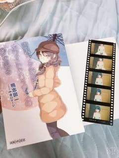 青ブタ映画 来場者特典 フィルムしおりのサムネイル