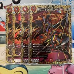 ヨビニオンフレイムバーン　シークレットのサムネイル