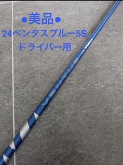 美品】 24 ベンタスブルー5S キャロウェイ ドライバー用 - メルカリ