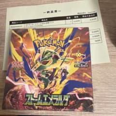 ポケモンカードゲーム 拡張パック ストームエメラルダ BOXのサムネイル
