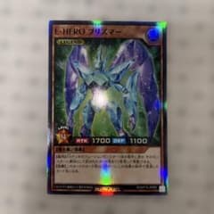スーパー】EHEROプリズマー 遊戯王 ラッシュデュエル - メルカリ