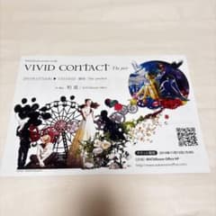 舞台 VIVID CONTACTビビットコンタクト フライヤー チラシ 平成のサムネイル