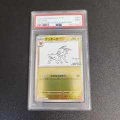 PSA9】サンダース #064 nagaba - メルカリ