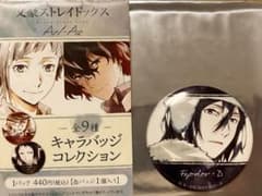 文豪ストレイドッグス フョードル・D 缶バッジ Art-Picのサムネイル
