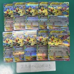 ピカチュウex 10枚 - メルカリ