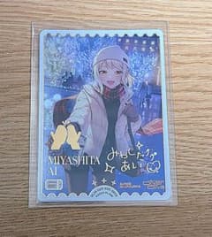 匿名配送】 ラブライブ ラブカ 虹ヶ咲 宮下愛 SECE - メルカリ