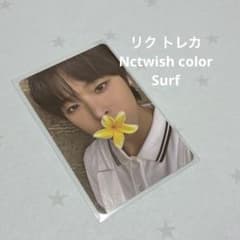 Nctwish color 封入 リク トレカ Surf
