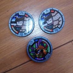 妖怪メダル3枚（専用出品)のサムネイル