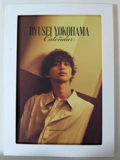 横浜流星カレンダー & ポストカード＆フライヤーセット - メルカリ