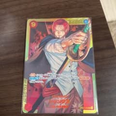 ワンピースカードゲーム シャンクス secのサムネイル