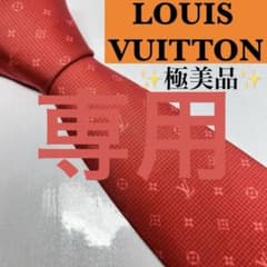 LOUIS VUITTON ルイヴィトン 極美品 現行 ネクタイ モノグラム 赤