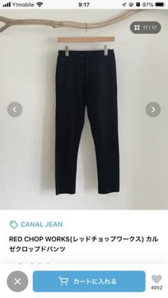 キャナルジーン　クロップドパンツのサムネイル