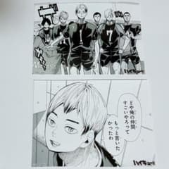 ハイキュー ジャンプショップ ブロマイド 稲荷崎 宮侑 宮治 北信介 宮