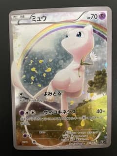 ミュウ 017 1枚 ポケモンカード 幻・伝説ドリームキラコレクション ミュウ017 1枚 ポケモンカード 幻・伝説ドリームキラコレクション中古
