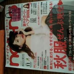 non-no 11月 値下げのサムネイル