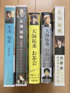 ショー様専用　天海祐希　お茶会　VHS 5本セットのサムネイル