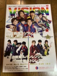 히어로 비전 HERO VISION vol.67