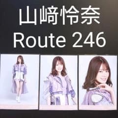 山﨑怜奈 Route 246コンプ 山崎怜奈のサムネイル