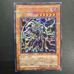 た*認様 遊戯王 迅雷の魔王－スカル・デーモン 305-020のサムネイル