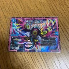 極幻空　ザハ・エルハのサムネイル
