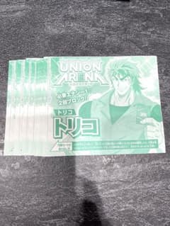 Vジャンプ 2024年4月号 付録 ユニオンアリーナ　トリコ8枚セットのサムネイル