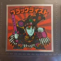 ビックリマン　天使が悪魔になっちゃった　No.4   ブラックライストのサムネイル