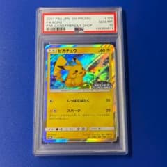 psa10 피카츄 프로모 프렌드리 숍 179