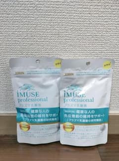 イミューズプロフェッショナルのサムネイル