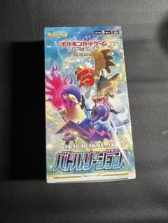 ポケモンカードゲーム ソード・シールド バトルリージョン シュリンク付き 最安値 未開封 シュリンク付き ポケモンカードゲーム ソード&シールド
