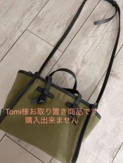 Tomi様お取り置き商品ですのサムネイル