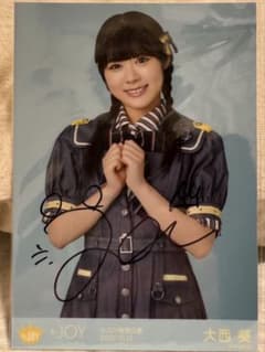 ≒JOY 大西葵 直筆 生写真 チュウ 特別公演「笑ってフラジール