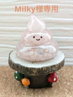 【Milky】ローズクォーツのうんこちゃん形オルゴナイト☆他２点 Milky様専用】ローズクォーツのうんこちゃん形オルゴナイト☆他2点