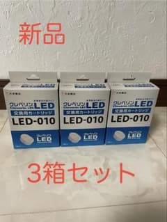 新品】未使用クレベリン 交換用カートリッジ LED-010 3箱 - メルカリ