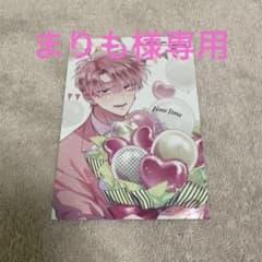 多聞くん今どっち！？ 花とゆめ アニメイト通販限定特典 ブロマイド