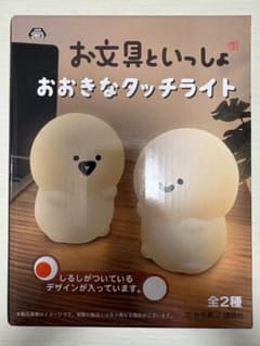 お文具といっしょ おおきなタッチライト - メルカリ