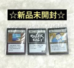 一番くじ ハンター×ハンター 一坪の海岸線、排除、通行チケットのサムネイル