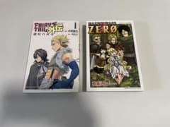 FAIRY TAIL ZERO.外伝1のサムネイル
