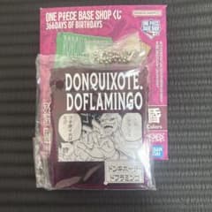ONE PIECE 돈키호테·도플라밍고 아크릴 키홀더