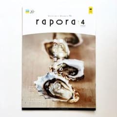 AIR DO 機内誌 ラポラ 4月号のサムネイル