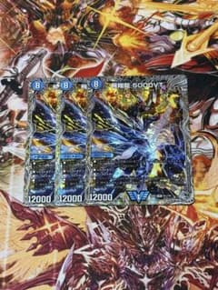 【翌日発送メルカリ便】飛翔龍5000VT 超銀トレジャー　3枚 飛翔龍5000VT 銀トレジャー 3枚 - メルカリ