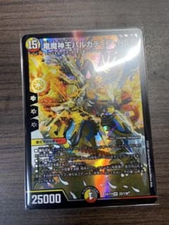 デュエルマスターズ 竜魔神王バルカディア・NEXのサムネイル