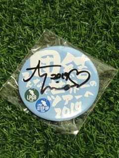 LPGA 女子プロゴルフ 缶バッジ 新垣比菜選手 直筆サイン入り 【非売品】のサムネイル