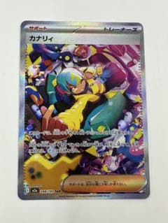カナリィ SAR MEGA ハイクラスパック MEGAドリームex キラ 24… - メルカリ