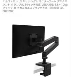 エルゴトロン LX Pro シングル モニターアーム 45-682-292 - メルカリ