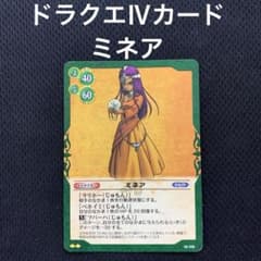 ドラゴン&クエスト P·Pカード ドラクエ4 アリーナ 美品カード ドラゴンクエスト4 カードコレクションズ 130 アリーナ 鳥山明