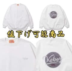 ケボズ　KEBOZトレーナー　交渉○ コムドットゆうたのサムネイル