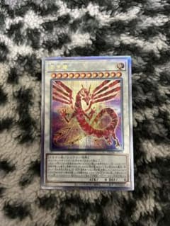 赤き竜　25周年　シークレットのサムネイル