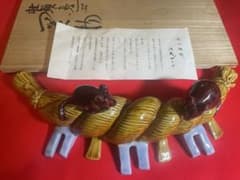 朝蔵五十吉 ネズミの縄の置物 陶器製 - メルカリ