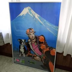 ジョジョ 承太郎 イギー ジョジョ展 2012 B1 ポスター 富士とたんぽぽ